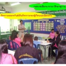 โครงการธนาคารเยาวชน