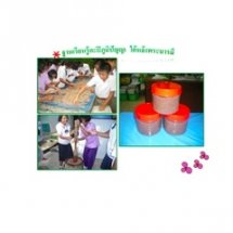 ฐานการเรียนรู้กะปิภูมิปัญาใต้หล้าพระบารมี