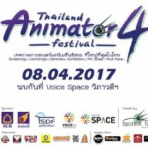 เทศกาล Thailand Animator Festival 4