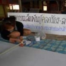 กิจกรรมธนาคารเมล็ดพันธ์