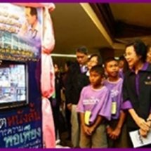 ตลาดนัดความรู้ ครั้งที่ 1 เครือข่ายเรียนรู้สู่ความพอเพียง