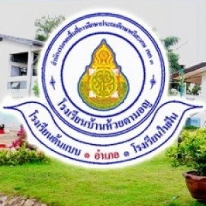 โรงเรียนบ้านห้วยตามอญ