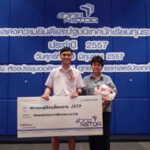 งานปฐมนิเทศและแสดงความยินดีนักเรียนทุน JSTP ระยะยาว