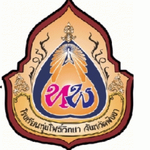 โรงเรียนทุ่งโพธิ์วิทยา