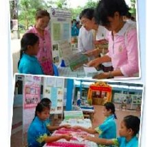 ฐานออมทรัพย์