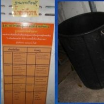 น้ำหมักชีวภาพ