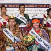 ค่ายเยาวชนเศรษฐกิจพอเพียง ระยะที่ 2