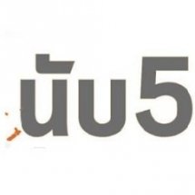 เวทีเยาวชนนับ 5 Citizen's Network