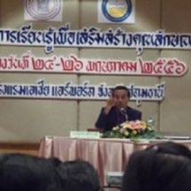 อบรมการจัดการเรียนรู้เพื่อเสริมสร้างคุณลักษณะอยู่อย่างพอเพียง