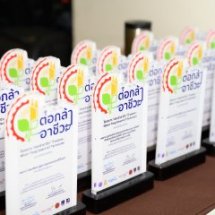 พิธีปิดโครงการ พร้อมรับมอบโล่ เกียรติบัตร และการนําเสนอผลการพัฒนาผลงาน