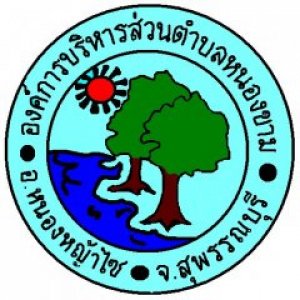 อบต.หนองขาม