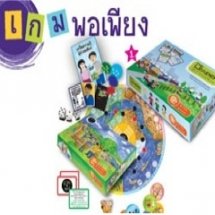 ฐานผู้นำพอเพียง