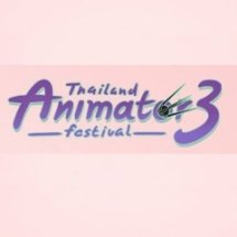 ค่ายเยาวชน Animator Ar-Sa  in Thailand Animator Festival 3 