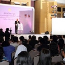 ตลาดนัดความรู้ เครือข่ายเรียนรู้สู่ความพอเพียง ครั้งที่ 3