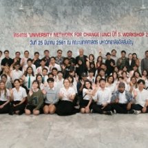 #UNC5 การประชุมกระบวนการ Workshop ครั้งที่ 2 : Class Visit : ม.อัสสัมชัญ