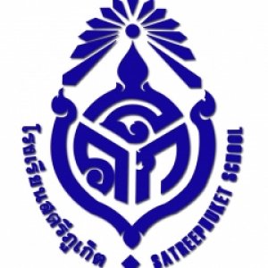 โรงเรียนสตรีภูเก็ต