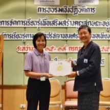 อบรมเชิงปฏิบัติการ