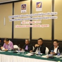 ประชุมเชิงปฏิบัติการสังเคราะห์ความรู้การขับเคลื่อนโครงการในภูมิภาค