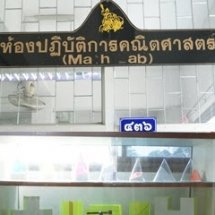 คณิตศาสตร์