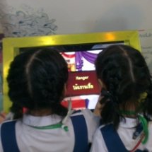 ทดลองใช้โปรแกรมภายในโรงเรียน