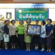 การศึกษาดูงานของคณะอนุกรรมการขับเคลื่อนการประยุกต์ใช้ปรัชญาของเศรษฐกิจพอเพียงด้านการศึกษา