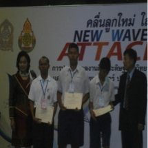 เวหาพาพอเพียง 