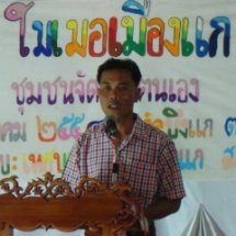 สานสายใยครอบครัวและชุมชน : ค่ายครอบครัวและชุมชน ทต.เมืองแก อ.ท่าตูม จ.สุรินทร์ 