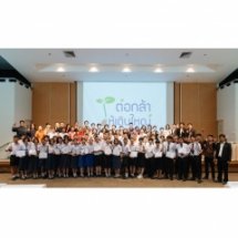 พิธีปิดโครงการ “ต่อกล้าให้เติบใหญ่” รุ่นที่ 5 ประจำปี 2560 พร้อมพิธีมอบโล่ เกียรติบัตร และการนำเสนอสรุปผลในการพัฒนาต่อยอดผลงาน