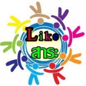 โครงการต้นจากเจ้าปัญหา แฝงประโยชน์ล้ำค่า เราใจอาสา ร่วมกันอนุรักษ์