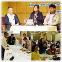 อบรมเชิงปฏิบัติการ การคิดอย่างเป็นระบบ (Systems Thinking) บนฐานเศรษฐกิจพอเพียง