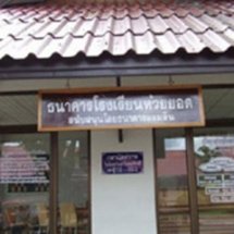 โครงการเกษตรทฤษฎีใหม่ เดินตามรอยพ่ออยู่อย่างพอเพียง