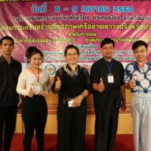 โครงการสืบฮีต สานฮอย การแสดงพื้นบ้านตำนาน “ขับซอล่องน่าน” (สะล้อ ซอ ปิน) ตำบลกองควาย อำเภอเมืองน่าน จังหวัดน่าน