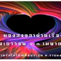 งานพลังพลเมืองเยาวชน The Young Citizen