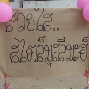 โครงการสวยใสสไตล์มุสลิมมะฮ์ กลุ่ม Muslimah Online