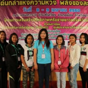 โครงการอนุรักษ์ป่าชุมชนบ้านน้ำลาด อำเภอทุ่งช้าง 