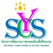 เทศกาลแห่งการเรียนรู้ พลังคุณค่าเยาวชนพลเมืองศรีสะเกษ ครั้งที่ 1 