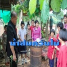 ฐานการทำน้ำส้มควันไม้