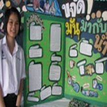  โครงงาน ขจัด ...มันมากับน้ำ