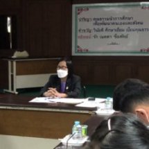 ขยายผลหลักปรัชญาของเศรษฐกิจพอเพียง