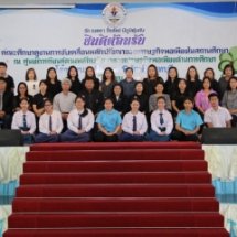 วันที่ 28  มีนาคม 2560 ขยายผลการขับเคลื่อนหลักปรัชญาของเศรษฐกิจพอเพียง