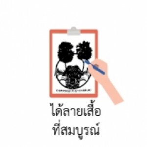 รักษ์ถิ่นศิลป์ลายเพชร