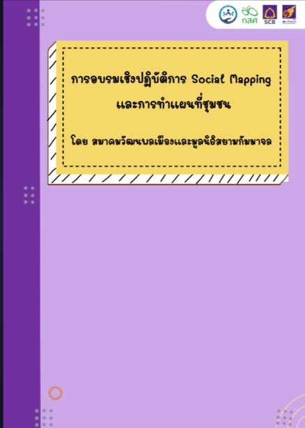 คู่มือ DE ระดับโรงเรียน