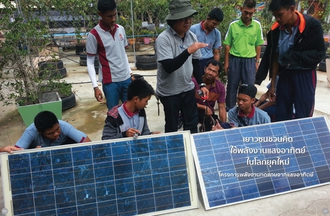 โครงการพลังงานทดแทนจากแสงอาทิตย์