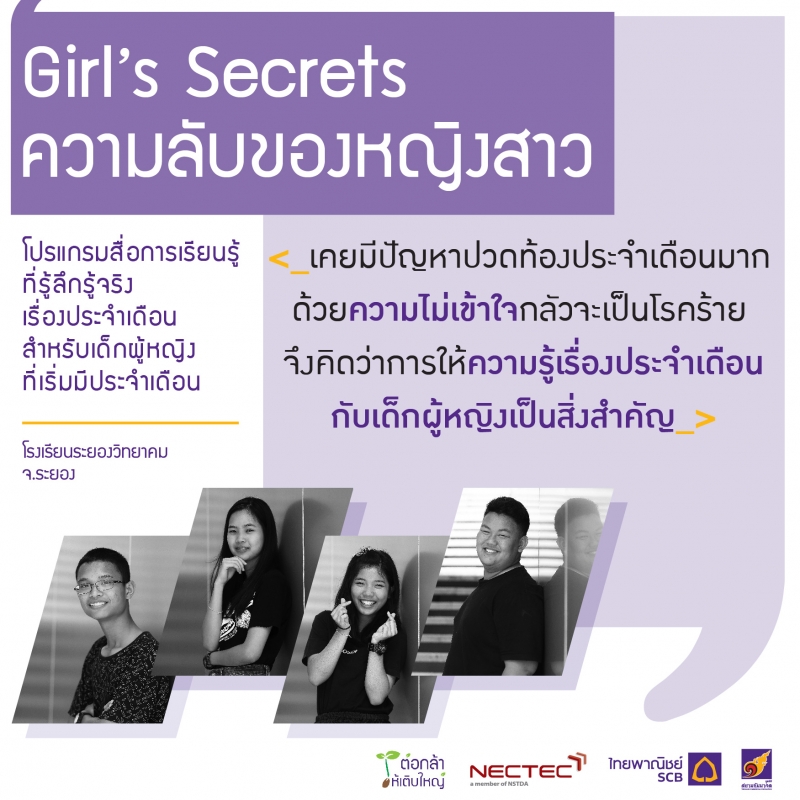 ประจำเดือน