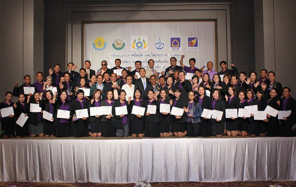 หลักสูตรนักถักทอชุมชน